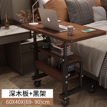Aug.18 202번 이동 가능 밥상 임산부 산후조리원 침대 테이블로 승강 작은 테이블로 접이식테이블Z, 【이중 형】60*40 흑 오 크 공고 승급-