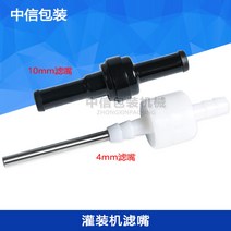 카페 음료 수제청 잼 소분기 자동 정량 주입기 충전기 액상 액체류 포장 기기, 노즐10mm개