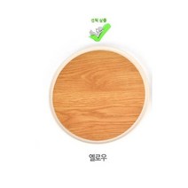 PB 원형 쟁반 중 35.2cm 1p 옐로우, 없음