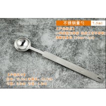 긴 손잡이 계량 스푼 분유 스푼소금 15 5 2.5 1.25ml 4종 5종 세트 백종원, 일체형 스푼 7.5ml 일반개