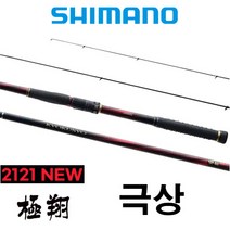 시마노 21 극상 갯바위낚시대 이소대 벵에돔 찌낚시 윤성정품, 극상 1.5-530 (21)