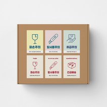 택배 파손주의 칼사용주의 긴급배송 취급주의 스티커 100매 200매 500매 1000매, 1. 파스텔