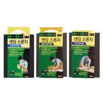 3M 스카치 샌딩스폰지, 907(고운연마)