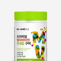 청소년 씹어먹는 종합 비타민 젤리 오렌지맛 멀티비타민 성장기 종비 고등학생 청소년비타민 종합비타민
