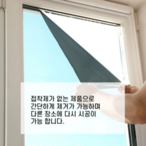 무점착 결로방지 베란다 창문 단열필름, 오션블루