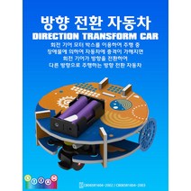 우드락 방향전환 자동차-iub