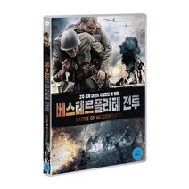 친절한쇼핑몰/ DVD 베스테르플라테 전투 (1disc), 1개