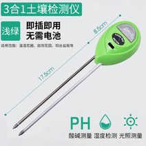 토양산도측정기 토양PH측정기 화분습도측정기 토양수분측정기 토양수분계 Ph 테스트, 업그레이드된 트라이앵글(산알칼리도/습도/광조도 )개