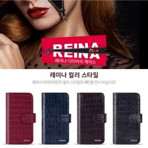 에스커버 엘지 아카 스타일로 밴드플레이 스크린 클래스 스크린 K10 X캠 스타일러스2 F820 레이나(REINA) 지퍼 멀티 다이어리 지갑형 카드 수납 핸드 스트랩