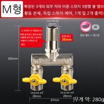 삼방 3way밸브 글로브 볼 체크 감압 밸브 분배기 Y자 호수 수도배관자재 커넥터, M연장된외부와이어티유형