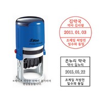 [샤이니 자동스탬프] 약국용도장(사이즈선택) 원형 사각, 블랙(검정), 디자인5. 45*30(S836D)