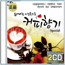 스페셜 이광조 김현식 해바라기 박미경 김정호 변진섭 여진 심수봉 CD 2장 구성 음반 앨범