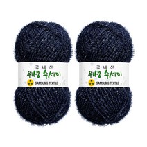 울클럽 사각 웨이브 수세미 DIY 위생수세미실 2볼세트(동영상제공), 703(네이비)