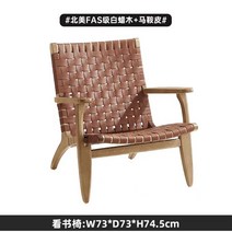 칼한센앤선 한스웨그너 라탄의자 CH25 카페 라운지 원목 디자인 체어, 연호두 브라운 가죽 소파 의자