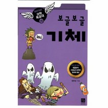 보글보글기체 16 GOGO과학특공대, 상품명