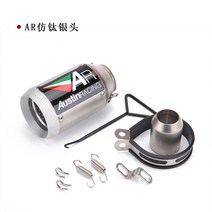 바이크 머플러 마후라 배기 슬립온 튜닝 오토바이 AR 오스틴레이싱st cbr1000, ar 스타일 모조 티타늄 실버 헤드 51mm 구경