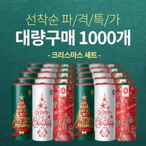 파격특가 [대량구매 1000개 크리스마스 세트] / 슬림티슈 차량용티슈 휴대용티슈