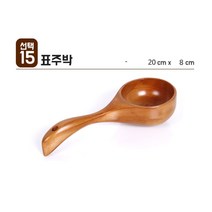 전통공예 옻칠 조리도구 주방용품 조리기구, 표주박