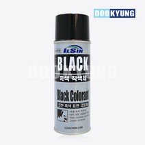 D_일신 흑색 착색제 420ml 코팅제, 단품