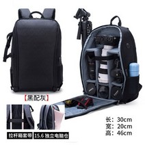 DSLR백팩 다기능 프로페셔널 아웃도어 카메라 가방, 블랙 그레이 8종 세트