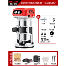 리튬전 트리머 충전식 다목적 목공예용 홈따기 공구조각 꾕과리 기전, T04-브러쉬리스 원통형 좌대 전보 2통 15