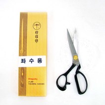(오렌지미싱) 좌수용 잠자리가위 왼손용 재단가위, 240mm
