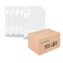 벌크형 L자 투명 홀더 50장부터 1000장까지 다양한 구성 A4 홀더 대용량 박스 판매, 1000벌크