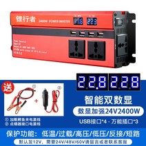 차량용 인버터 중국산 승용차 자동차 노지 캠핑 전기 전기차, C