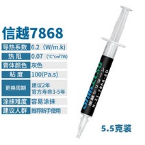 cpu서멀구리스 써멀 구리스 신에츠 7921 열전도 실리콘 리퀴드 CPU 크림 노트북 그, 06 【7868/5.5g】