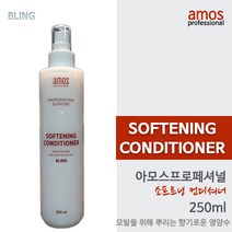 아모스 프로페셔널 소프트닝 컨디셔너, 250ml, 3개