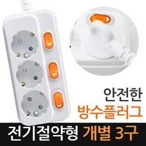 현대일렉트릭 개별 멀티탭 3구, 1개, 1.5m