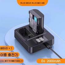 CANON LP-E6NH 카메라 배터리 캐논 70D 6D R7 II R6 R5 60D 80D 90D 5D4 5D3 5D2 5DS 7D 5DMark4 충전기 대용량 호환, LP-E6  배터리1+듀얼충전기1 2000mAh표준용량