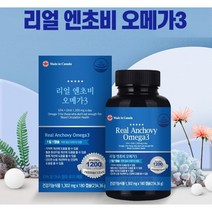 리얼 엔초비 오메가3 rTG 오메가3 불포화지방산 EPA DHA 초임계 알티지오메가3, 1병, 180캡슐