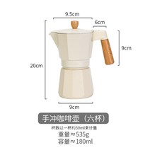 화이트 모카포트 90ml 180ml 원목손잡이 삼발이 인덕션 이케아 미니, 핸드 메이드 커피 포트 (6 컵)