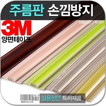 고팡몰_손낌방지 주름판 2M+ kop꾺, 꾺선택＃_화이트