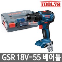 GSR18V-55 베어툴
