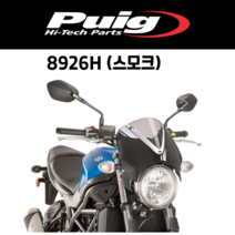 [PUIG 8926] SUZUKI SV650 (17-) 레트로비전 스크린 (블랙하우징) 8926 퓨익 스즈키 SV650 윈드스크린, 8926H(스모크)