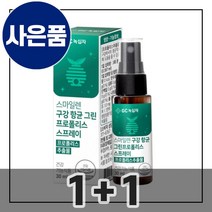 항산화 도움 영양제 건강 여성 어버이날 프로폴리스 스프레이 중년 60대 플라보노이드 50대