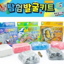 탐험 발굴 키트 3000, 단품