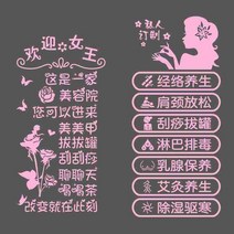 인테리어벽스티커 팬시 미용원 유리 시트지 양생 관 네일아트 과사 부황 쇼윈도 광고 문자 장식 스티커벽지 2612824458, 핑크 레드 한세트