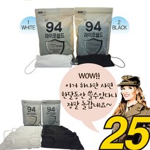 미세먼지로 부터 자유로운 라이프 쉴드 KF94 3D 마스크, 화이트 대형, 75개