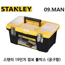 스탠리 19인치 점보툴박스 공구함 19028 공구박스 점보 툴박스, 1개