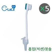 오랄라 석션칫솔 흡입용칫솔 5개입