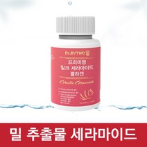 세라마이드 밀추출물 콜라겐 먹는 백옥주사 피부 미백 부스터 영양제 120정 (4개월분)