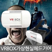 BOX 헤드기어 가상현실 구글 VR 3D안경 스마트폰 3D, 단품