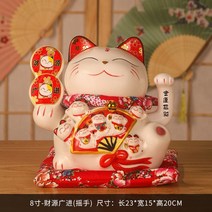 예쁜그릇 디저트 접시행운의 고양이 품 스토어 오프닝 선물 전기 손 흔드는 공예 일본 세라믹 금전 등록기, 09 21x16x20cm