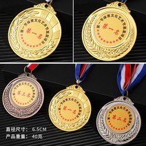 금속 주문제작 미니트로피 메달 태권도 축구 야구 우승 골프 제작 인쇄 행사 운동회, 017