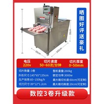 고기써는기계 상업용 정육점 고기대패기 전동육절기, D