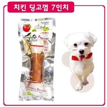 단백질 보충 신선재료 개껌 1P 7인치 치킨츄 양치껌, 상세페이지 참조