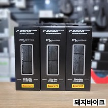 피렐리 피제로 로드 / 로드 클린처 타이어 / 돼지바이크